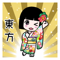 東方（通常）のLINEスタンプ
