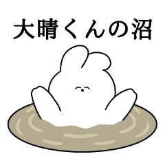 I love Taisei-kun Rabbit Sticker