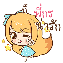 PIKORN Cute cute