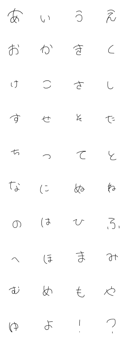 Line クリエイターズスタンプ 緩いひらがな