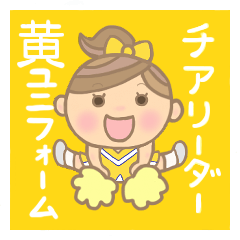 Cheerleader Sticker Yellow Uniform