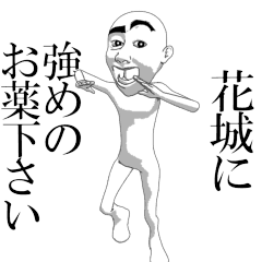 HANASHIRO'sama moving sticker.