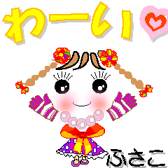 A girl of teak is a sticker for Husako.