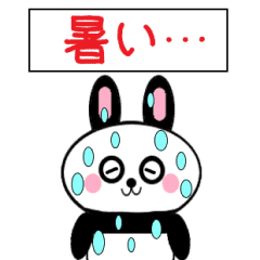 ミニうさパンダ1 夏 Line スタンプ Line Store