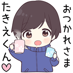 【たきえくん】に送る専用ジャージくん