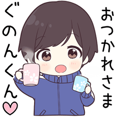 Send to gunonkun - jersey kun