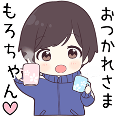 【もろちゃん】に送る専用ジャージくん
