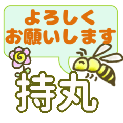 Mochimaru's. Large letters.