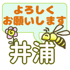 井浦 いうら さん でか文字会話 Line スタンプ Line Store