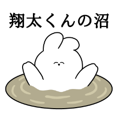 I love Shouta-kun Rabbit Sticker.
