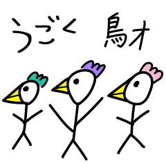 High Speed Trio birds. Funny and pretty.