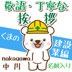 [nakagawa]Signboard [White bear]