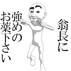 ONAGA'sama moving sticker.