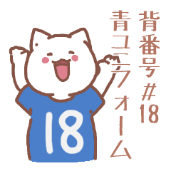 cat wearing a blue uniform No. 18