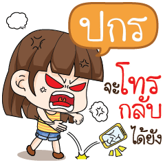 PAKORN2 angry wife x2