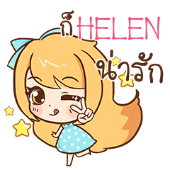 HELEN Cute cute e