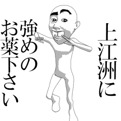 UEZU'sama moving sticker.