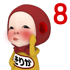 Red Towel#8 [kirika] Name Sticker