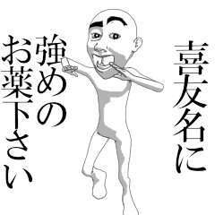 KYUNA'sama moving sticker.