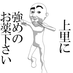 UEZATO'sama moving sticker.