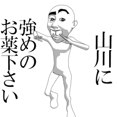 YAMAKAWA'sama moving sticker.