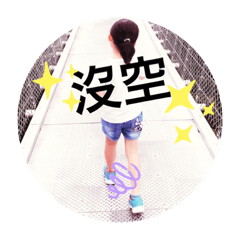 忙錄晴人