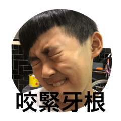 厭世小蛋