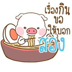 SONG moo uan