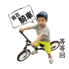 軒軒&樂樂