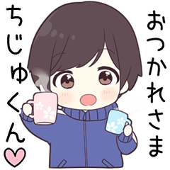 【ちじゅくん】に送る専用ジャージくん