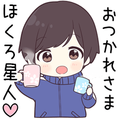 【ほくろ星人】に送る専用ジャージくん