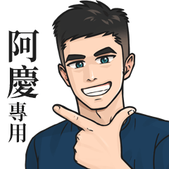 Name Stickers for Men2-A QING