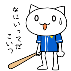 baseball cats - team DB