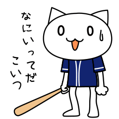 baseball cats - team Dora