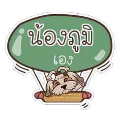 NONGPUM love dog V.1