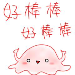 可愛史萊姆來嗆你