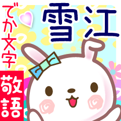Rabbit sticker for Yukie-san