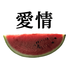suika cut B watermelon 3