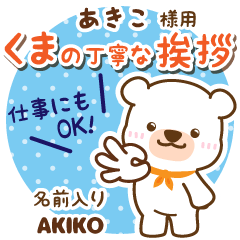 AKIKO:Polite Greeting. [White bear]