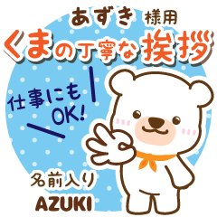 AZUKI:Polite Greeting. [White bear]