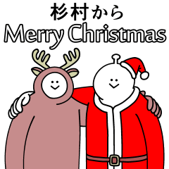 Sugimura is happy.Christmas.