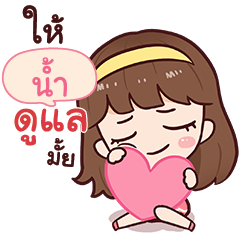 NAM8 namcha in love