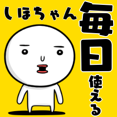Sticker to send appropriately Shiho-chan