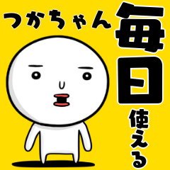 Sticker to send appropriately Tsuka-chan