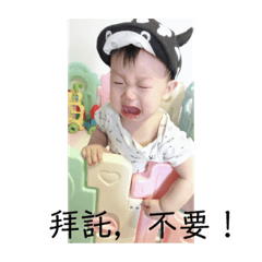 子逸寶貝