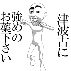 TSUHAKO'sama moving sticker.