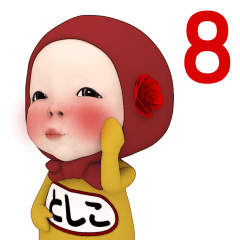 Red Towel#8 [Toshiko] Name Sticker