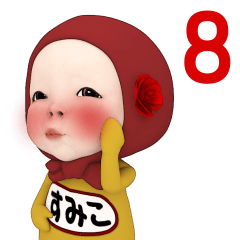 Red Towel#8 [Sumiko] Name Sticker