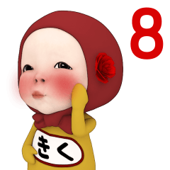 Red Towel#8 [Kiku] Name Sticker