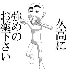 KUDAKA'sama moving sticker.